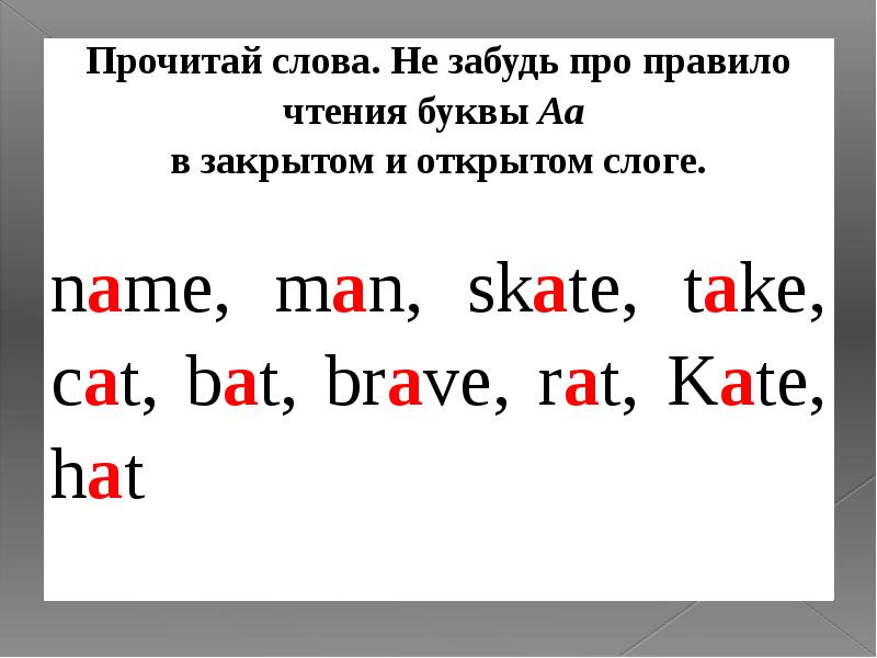 Прочитай слова составь предложения и скажи что изображено на картинках английский 2