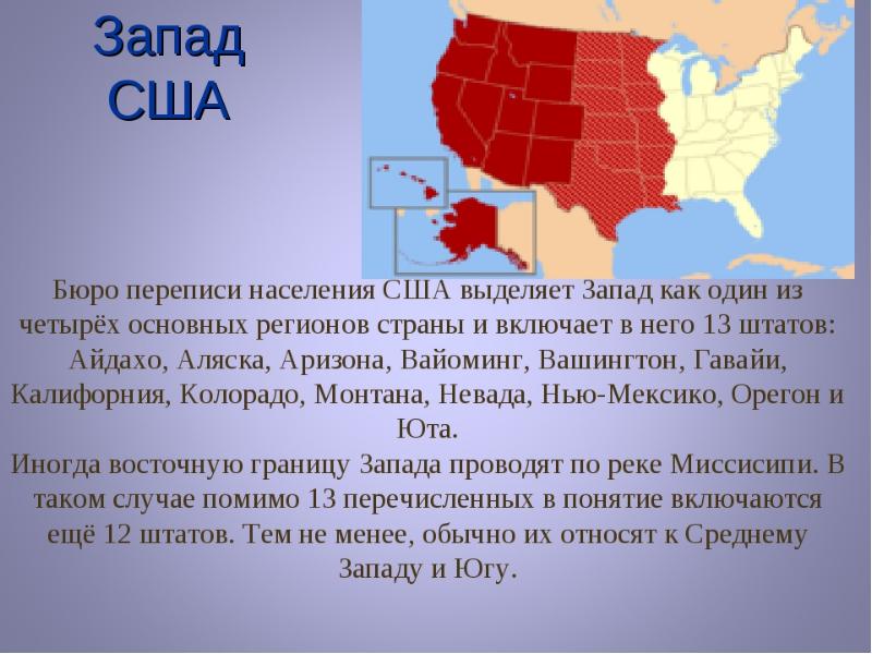 Население сша презентация