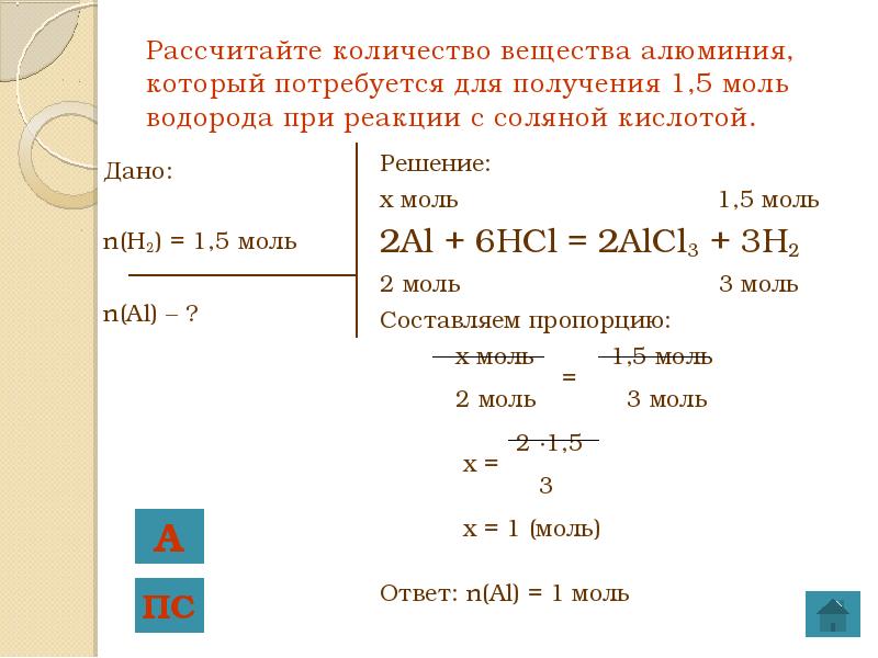 Сколько молекул в 0.5 моль водорода