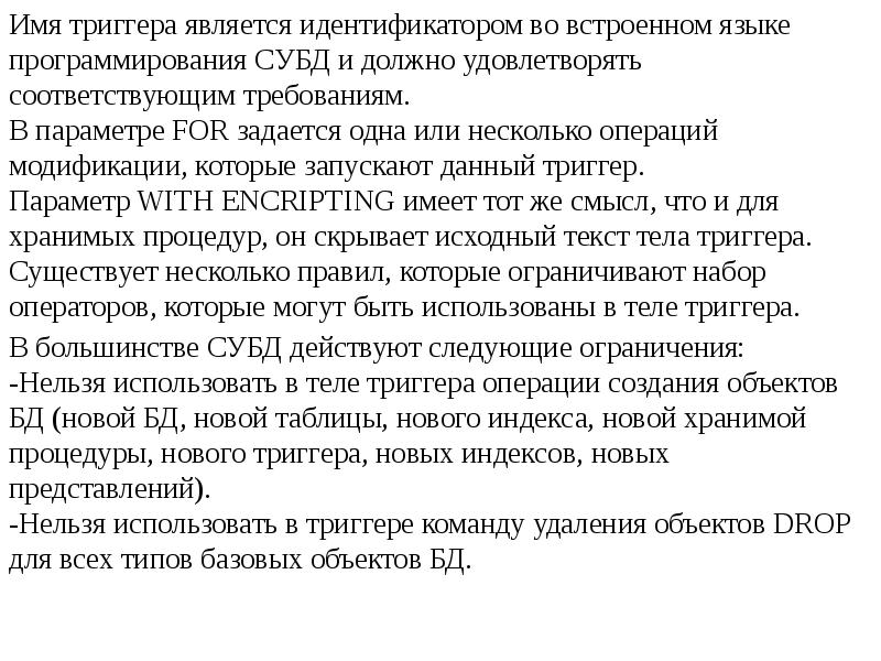 Большинство соответствует или соответствуют. Большинство соответствует или соответствуют