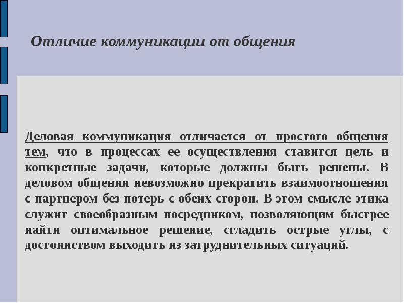 Виды презентаций реферат по бизнес коммуникациям