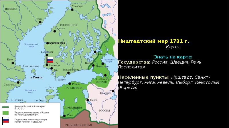 Карта россии после северной войны