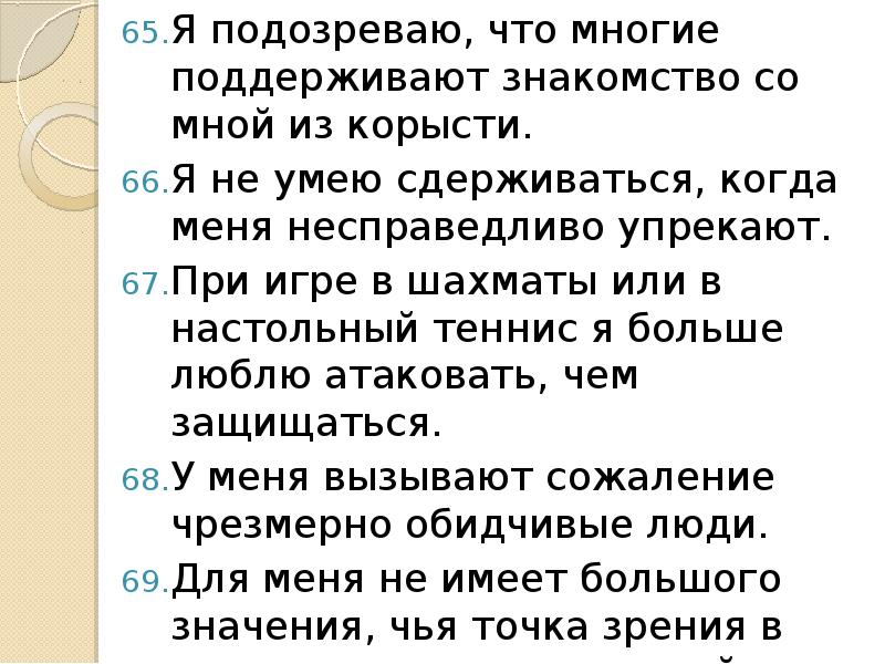 Корысть это. Без корысти. Ильин, Ковалев тест на агрессивность. Вопросы про споры и агрессию тест. Корысть и последствия.