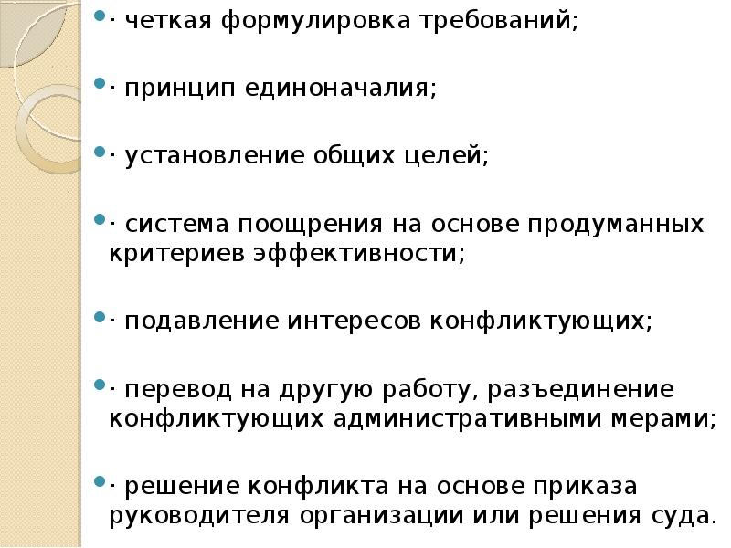 Сформулировать требования. Формулировка требований. Четкая формулировка требований. Установка общих целей четкая формулировка требований. Как правильно сформулировать требования.