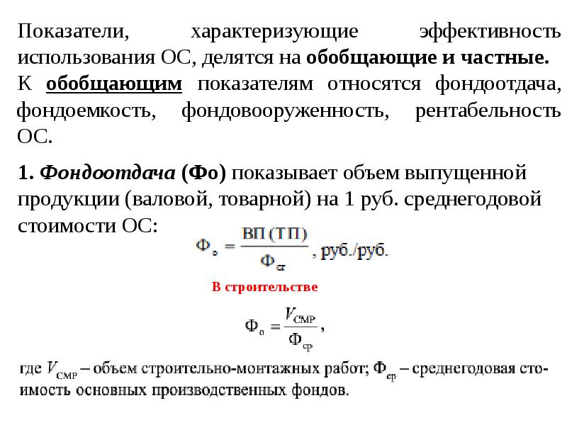 Коэффициент 6 класс презентация