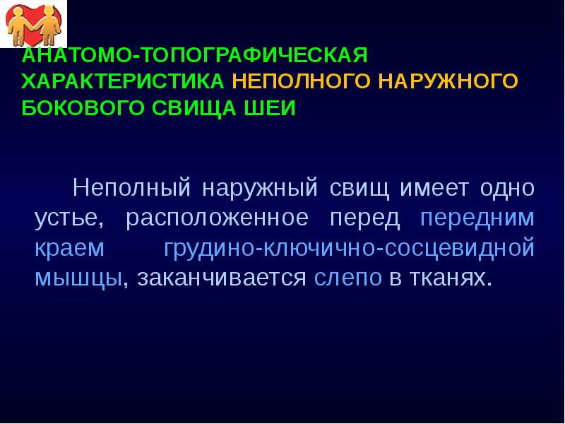 врожденные кисты и свищи лица и шеи
