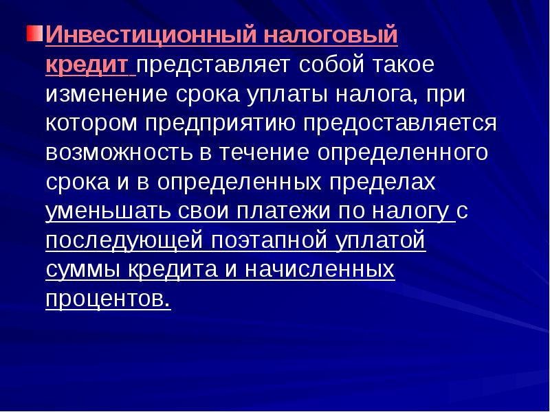 Кредит представляет собой. Инвестиционный налоговый кредит презентация. Налоговый кредит это. Налоговая обязанность презентация. Формы изменения срока уплаты налога.