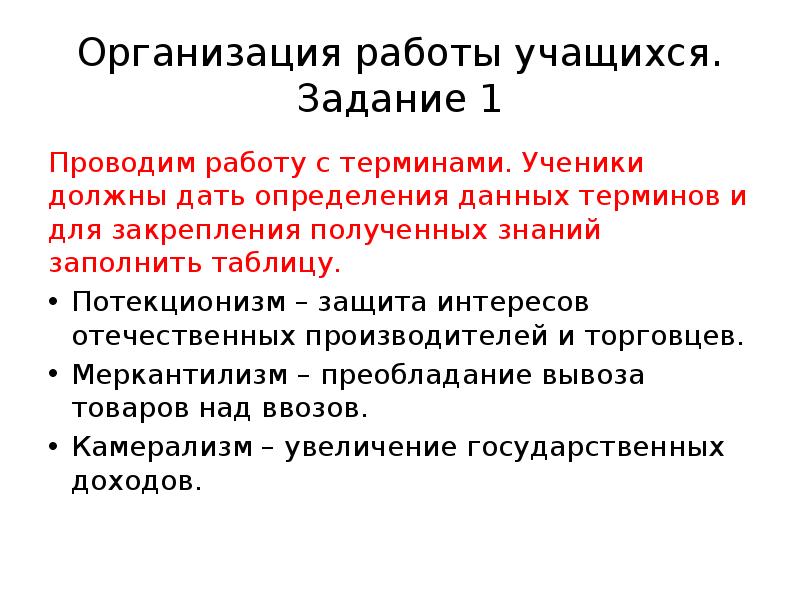 С каким занятием горожан связаны термины подмастерье. С каким занятием горожан связаны термины подмастерье
