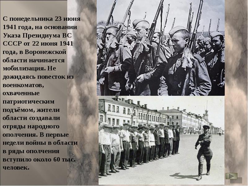 Объявления военное. Всеобщая мобилизация 1941 года. Мобилизация ВОВ. Мобилизация 22 июня 1941. Мобилизация Великая Отечественная война.