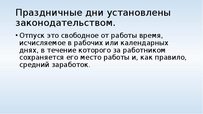 10 дней обжалования рабочих или календарных. 10 дней обжалования рабочих или календарных