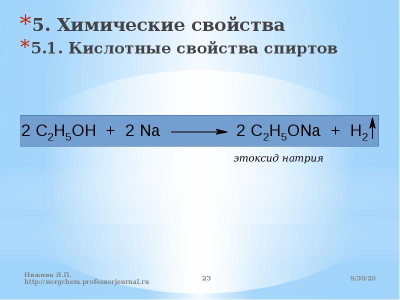 Химия это наука о веществах их свойствах и превращениях. Химической 5. Химической 5. Что изучает химия. Органическая химия.