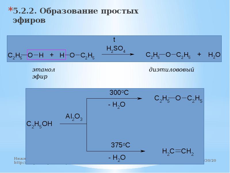 Образование простых эфиров моносахаридов. Реакция образования простого эфира. Образование простых эфиров. Фруктопираноза ch3i. Реакция образования простого эфира.