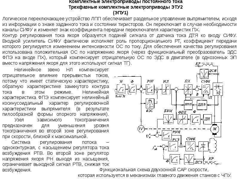 Эпу1 2 схема