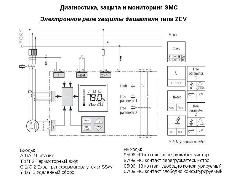 Ртзэ 25 схема подключения