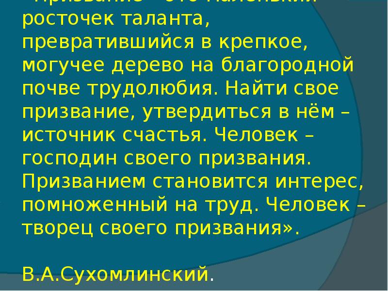 Как обрести трудолюбие огэ. Трудолюбие. Пример сочинения рассж. Трудолюбие сочинение. Качества человека трудолюбие.