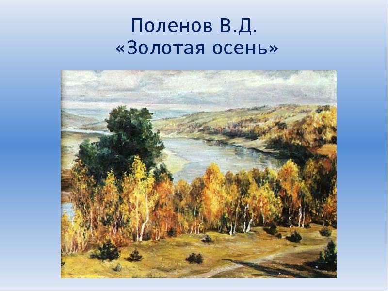 Три брата мастера всегда трудятся вместе изо 1 класс конспект урока и презентация