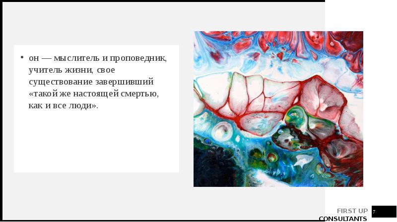 Существование изображать. Существование изображать