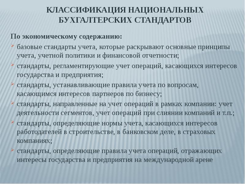 Классификация национальных проектов