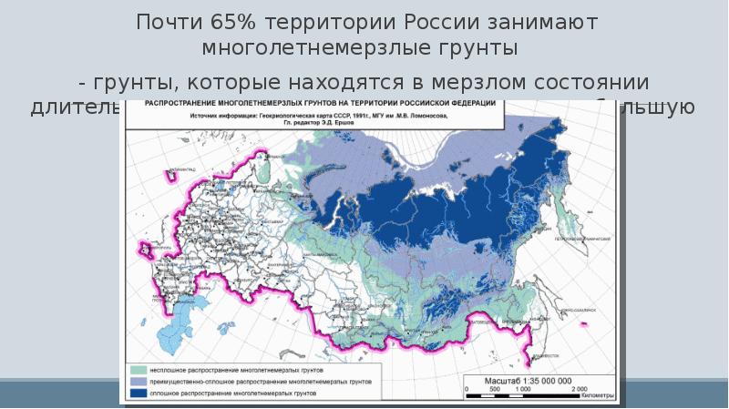 Карта распространения многолетнемерзлых грунтов на территории российской федерации