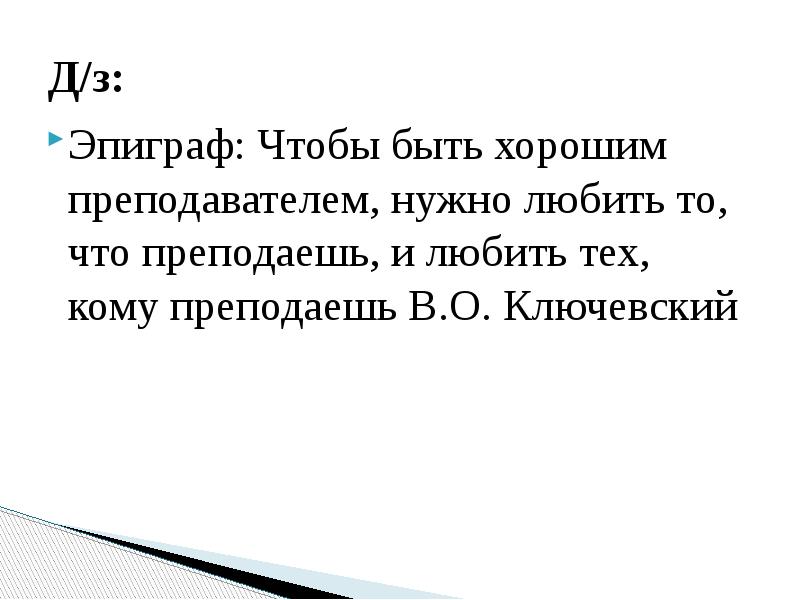 Презентация правовое регулирование отношений в сфере образования 9 класс боголюбов