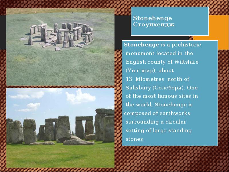 Stonehenge is perhaps the worlds