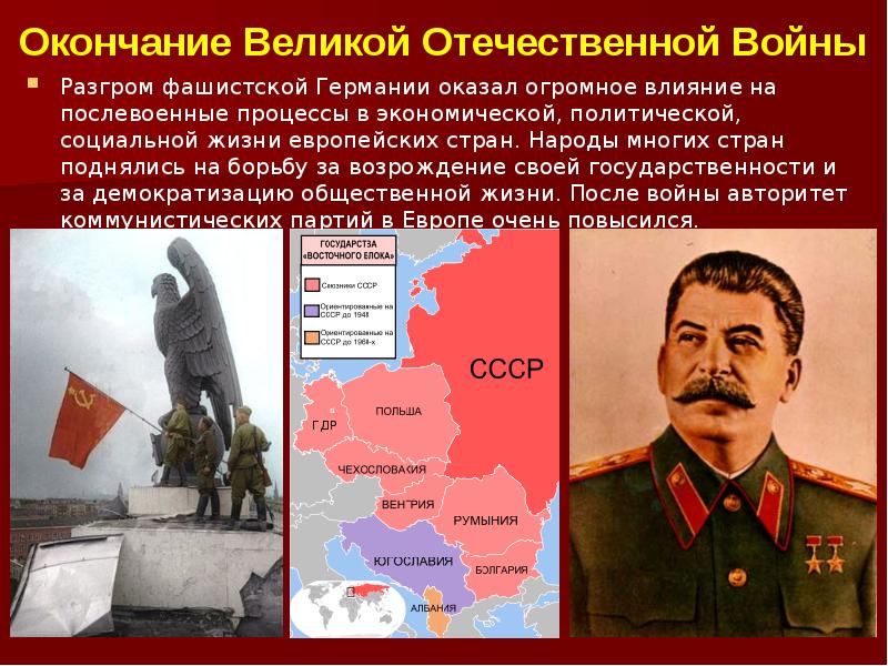 Презентация по истории ссср в 1945 1991 гг