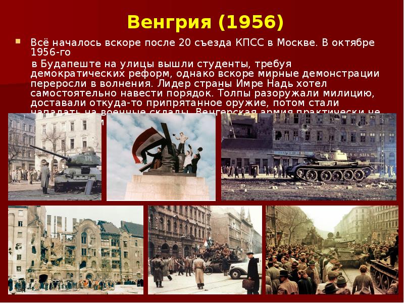 Ссср в 1945 1991 презентация