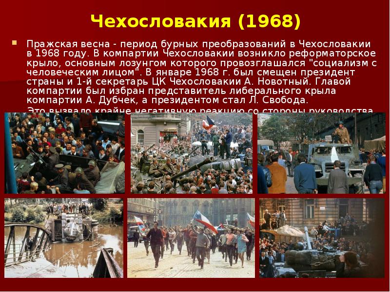 Итоги чехословакии. Чехословакия 1968 итоги. Чехословакия 1968 год события кратко. Итоги Пражской весны 1968 года.