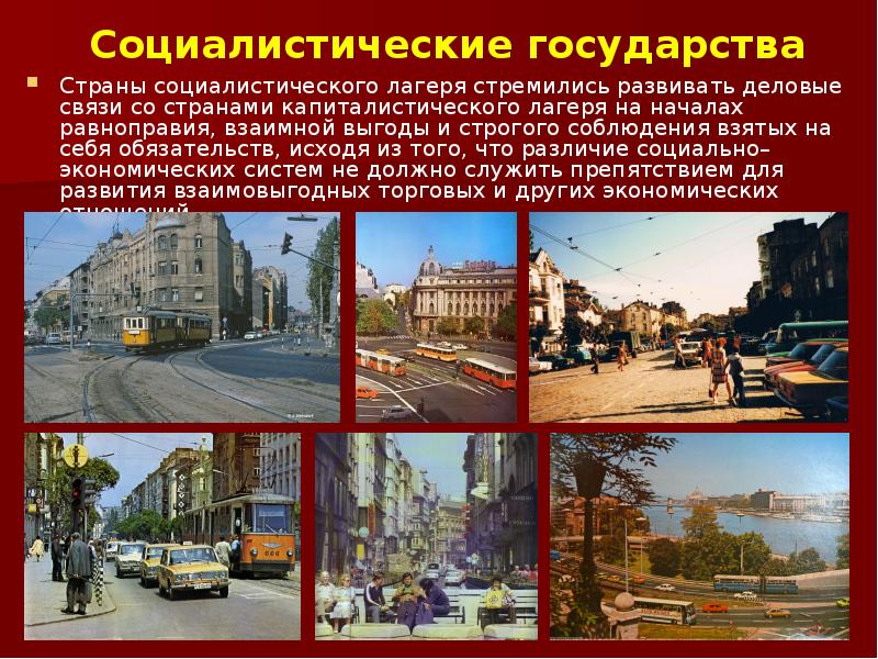 Ссср в 1945 1991 гг презентация