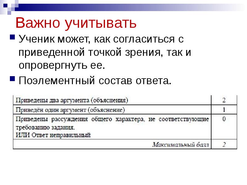 Задание с развёрнутым ответом. Задания с развернутым ответом. Обществознание задание с развёрнутым ответом. Как понять задания с развернутым ответом.