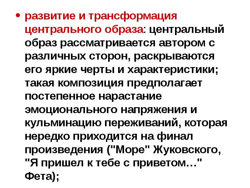 Центральный образ. Центральный образ это в литературе. Центральный как образ.