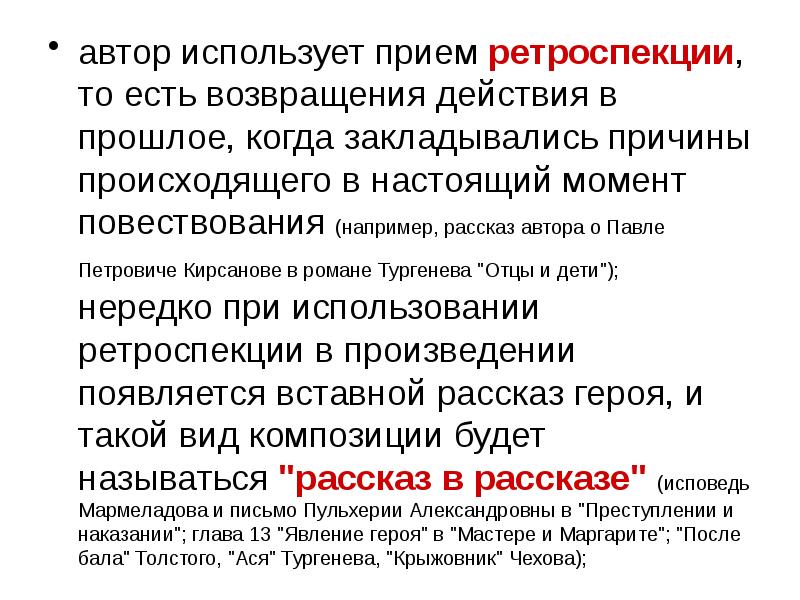 презентация на тему демобилизация. композиция рассказа экспозиция демобилизация капитана иванова. возвращение действия. чтение это источник духовного. возвращение действия.
