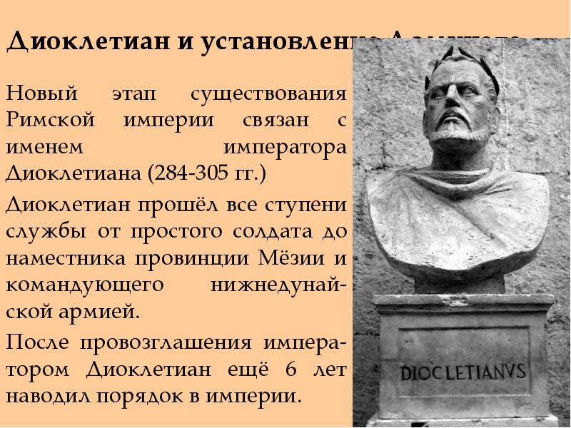 поздняя римская республика