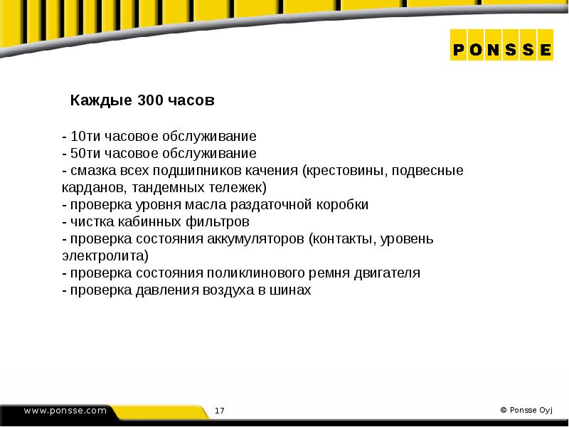 10 ти часовую
