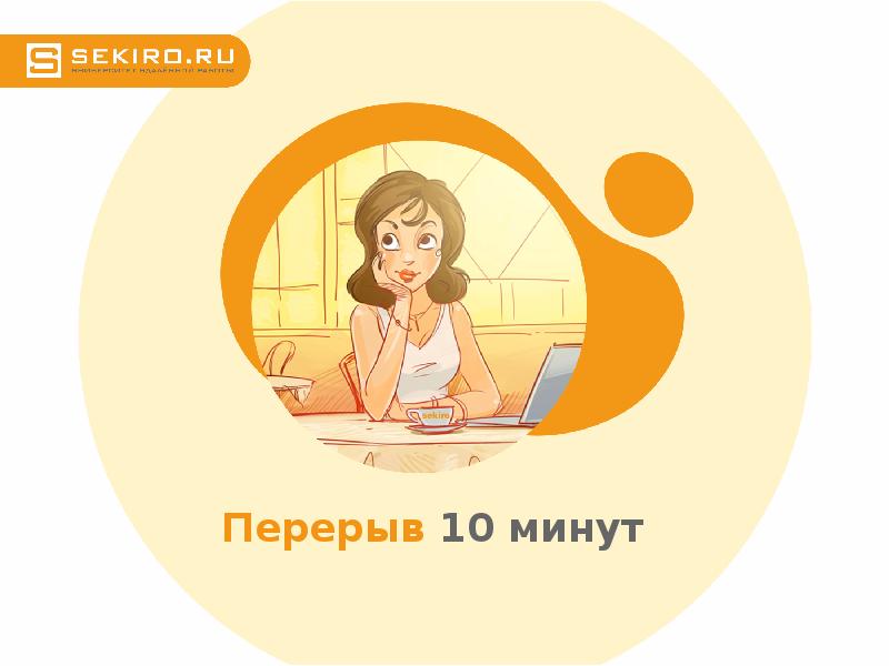 Картинка технический перерыв 5 минут