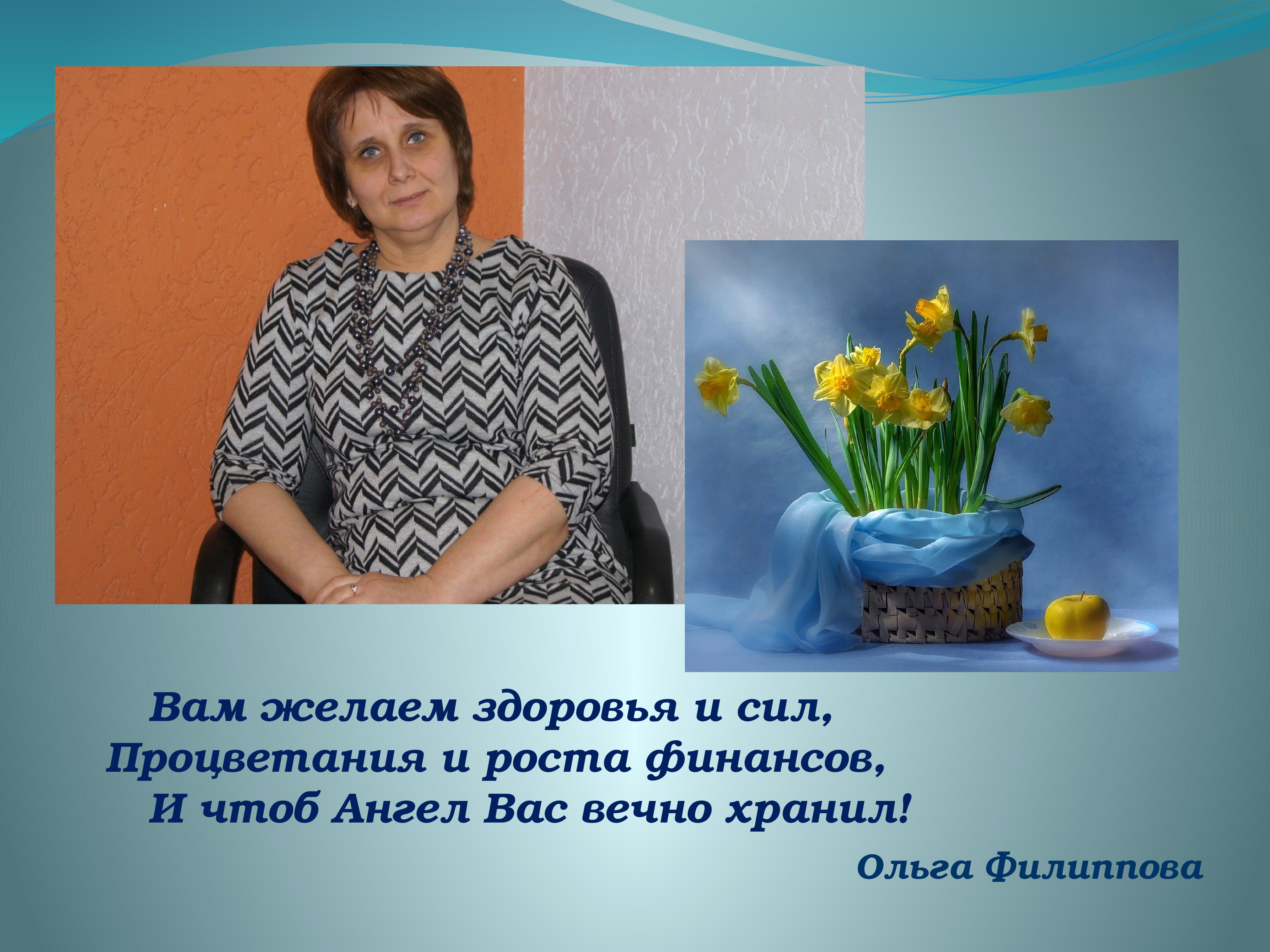 Мои года. Мое богатство. Мои года моё богатство картинки для презентации. Мои года моё богатство Лещенко. Презентация на юбилей 55 лет Мои года моё богатство.