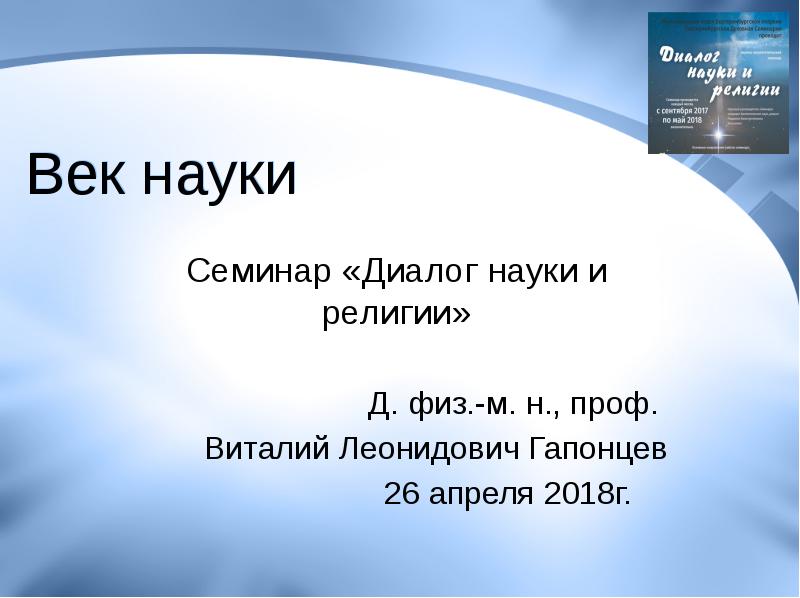 Журнал научный диалог сайт. Научный диалог. Диалог наук. ДИАЛОГНАУКА. Диалог наук наполнение.