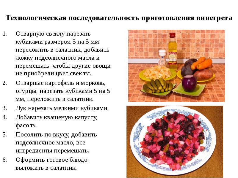 Технологическая карта 5 класс технология девочки кулинария