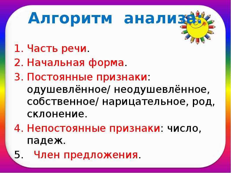 Солнце постоянные признаки