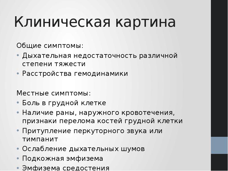 Угнетение дыхания признаки