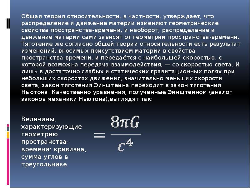 Бесконечность вселенной презентация