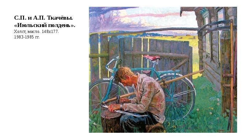 Ткачев детвора картина. Ткачевы на связи видео. Ткачевы на связи видео. Братья ткачёвы художники. Ткачевы на связи видео.