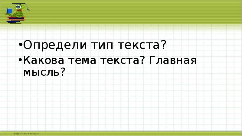 Изложение 4 класс дед ларион презентация