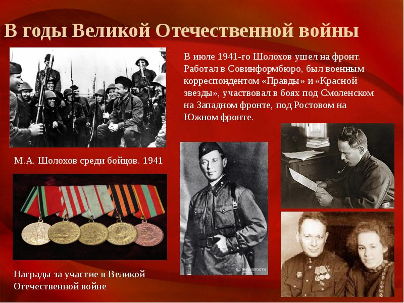 Изображение великой отечественной войны в русской литературе