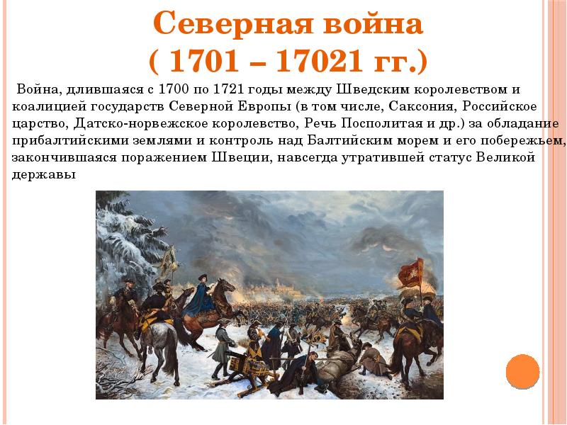 Войны 16 17 веков в европе проект