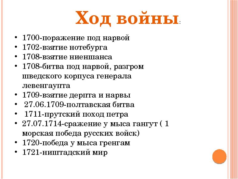 Информационный проект войны 17 18 веков в европе 7 класс проект