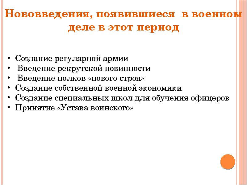 Информационный проект войны 17 18 веков в европе 7 класс проект