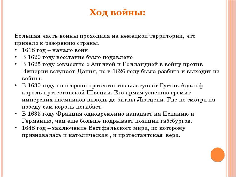 Информационный проект войны 17 18 веков в европе 7 класс проект