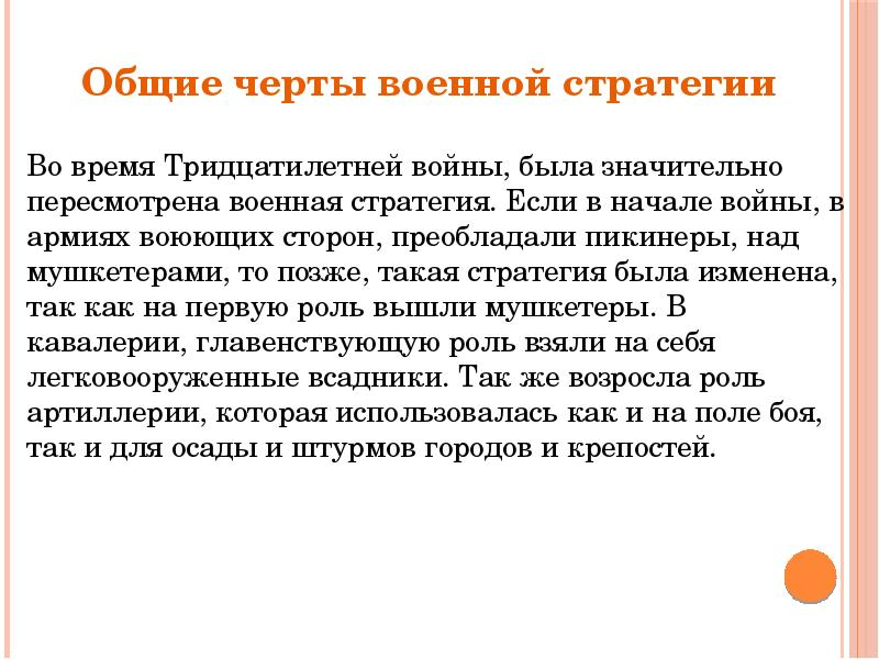 Информационный проект войны 17 18 веков в европе 7 класс