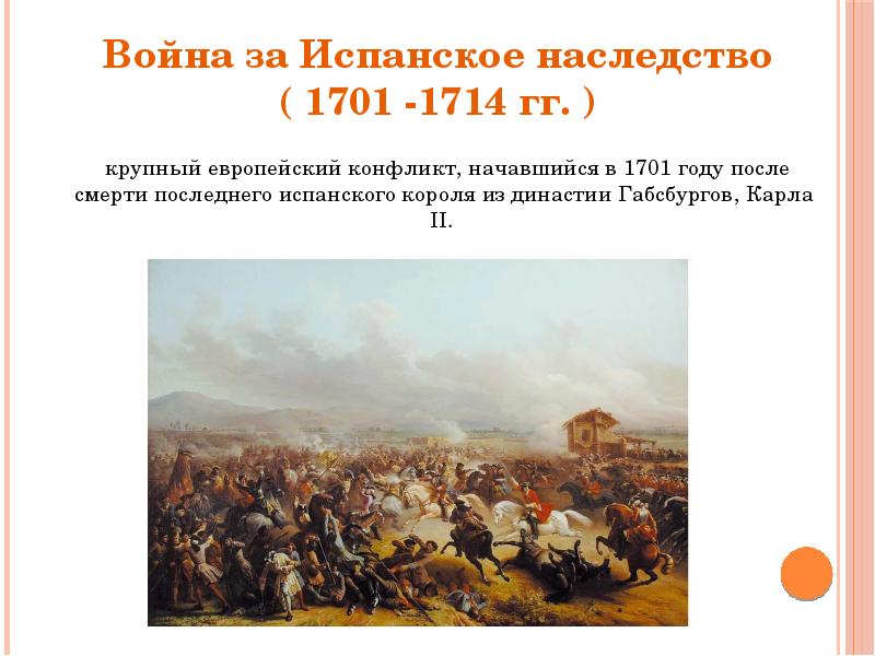 Войны 16 17 веков в европе проект